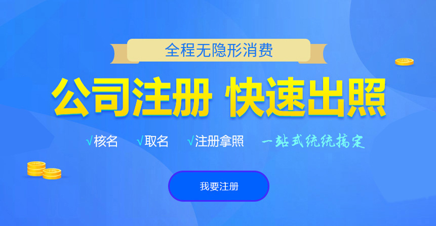 禄劝悦旭注册公司网